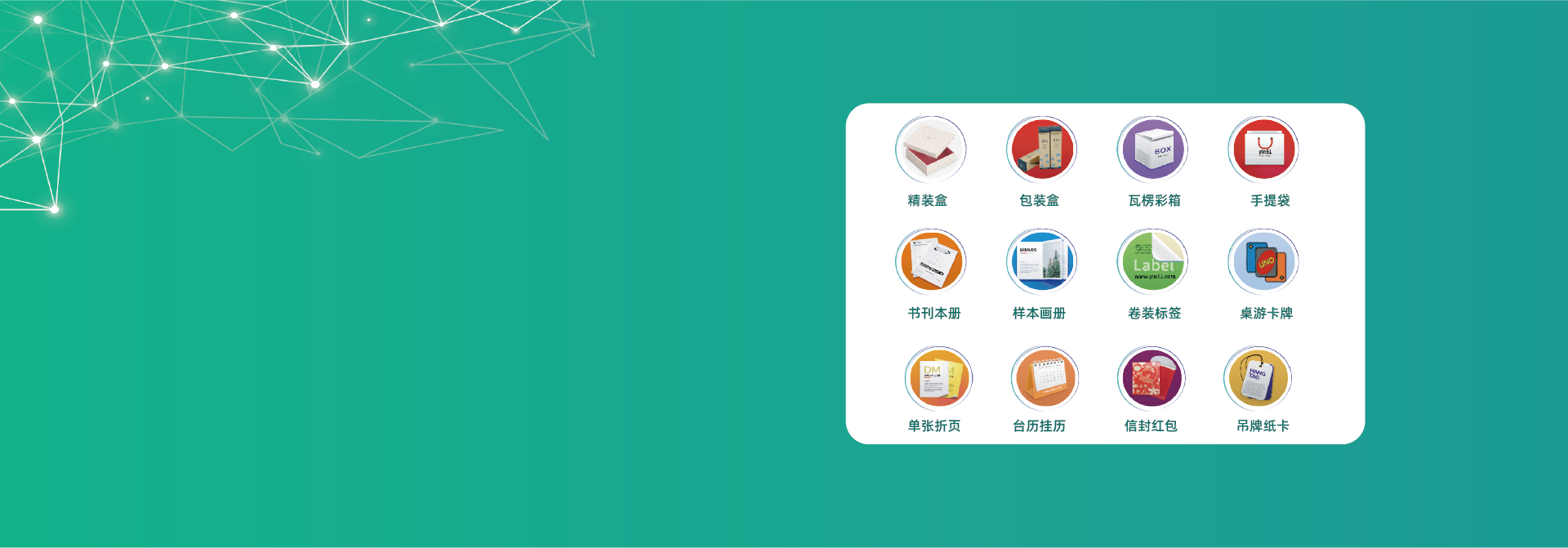 包裝禮品盒報(bào)價(jià)系統(tǒng)